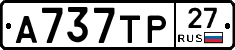 А737ТР27 - 