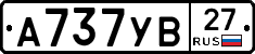 А737УВ27 - 
