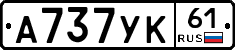 А737УК61 - 