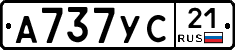 А737УС21 - 