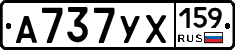 А737УХ159 - 