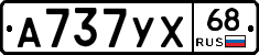 А737УХ68 - 