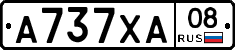 А737ХА08 - 