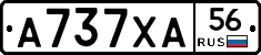 А737ХА56 - 