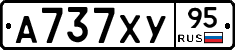 А737ХУ95 - 