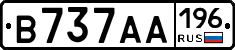 В737АА196 - 