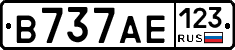 В737АЕ123 - 