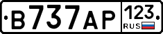 В737АР123 - 