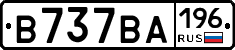 В737ВА196 - 