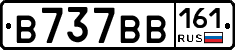 В737ВВ161 - 