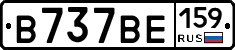 В737ВЕ159 - 