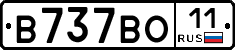 В737ВО11 - 