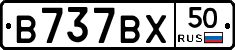 В737ВХ50 - 