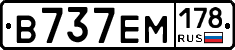 В737ЕМ178 - 