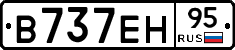 В737ЕН95 - 