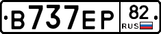 В737ЕР82 - 