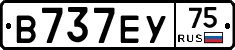 В737ЕУ75 - 