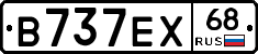 В737ЕХ68 - 