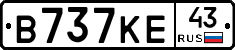 В737КЕ43 - 