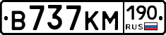 В737КМ190 - 