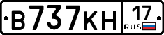 В737КН17 - 