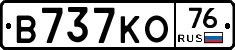 В737КО76 - 