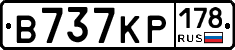 В737КР178 - 