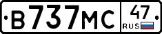 В737МС47 - 