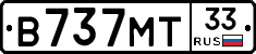 В737МТ33 - 
