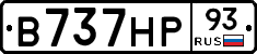 В737НР93 - 