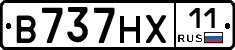В737НХ11 - 