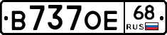 В737ОЕ68 - 