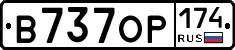 В737ОР174 - 