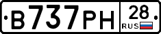 В737РН28 - 