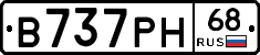 В737РН68 - 