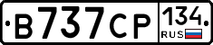 В737СР134 - 