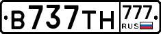 В737ТН777 - 