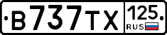 В737ТХ125 - 