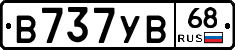 В737УВ68 - 