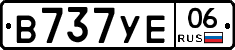 В737УЕ06 - 
