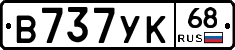 В737УК68 - 