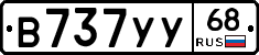В737УУ68 - 