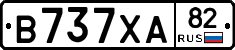 В737ХА82 - 