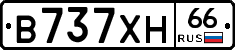 В737ХН66 - 