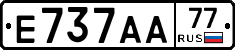 Е737АА77 - 