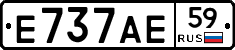 Е737АЕ59 - 