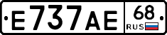 Е737АЕ68 - 