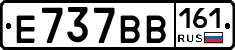 Е737ВВ161 - 