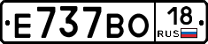 Е737ВО18 - 