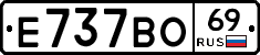 Е737ВО69 - 